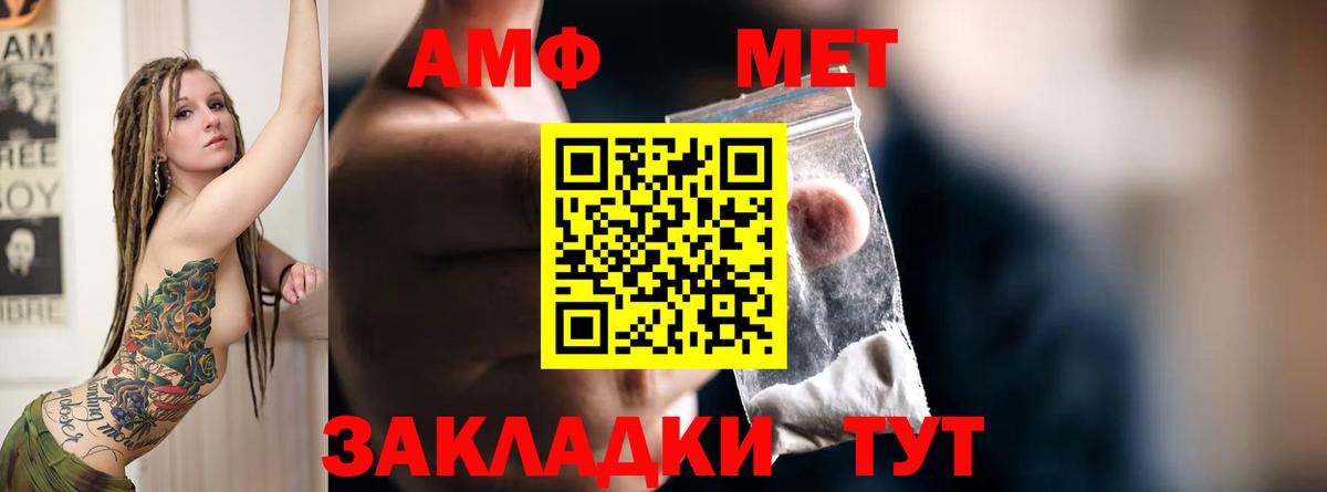 АМФЕТАМИН  Вход с VPN  Урюпинск  Амфетамин VHQ 