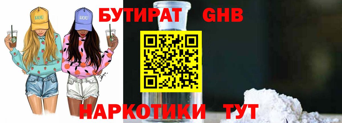 БУТИРАТ оксана Урюпинск