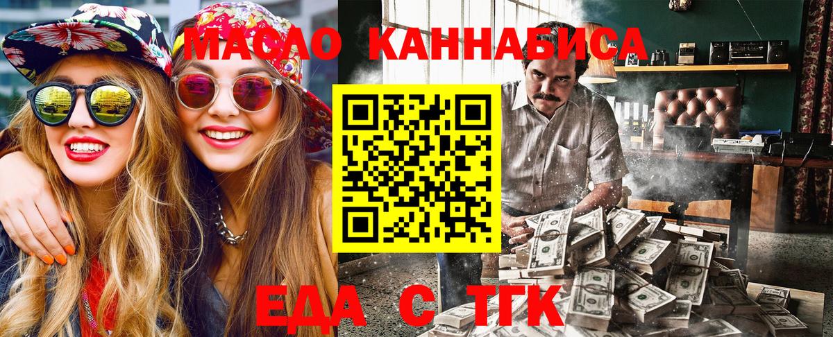 Cannafood марихуана  Вход с VPN  Урюпинск 