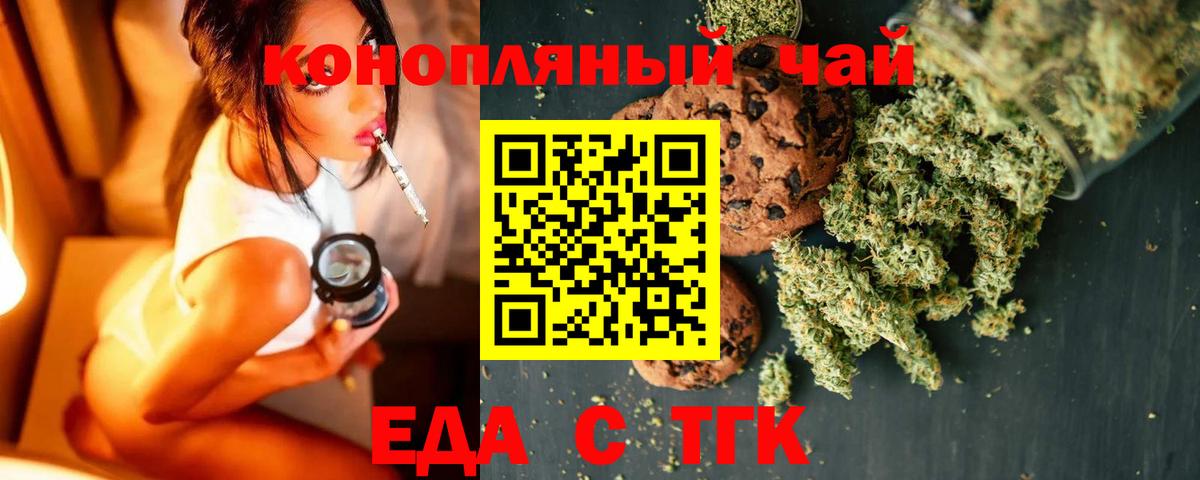 Canna-Cookies конопля Урюпинск