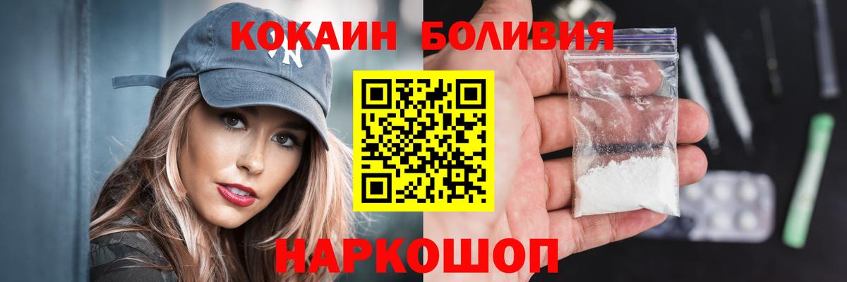 Урюпинск  Cocaine 99%  купить наркотики цена  Вход с VPN  Cocaine 