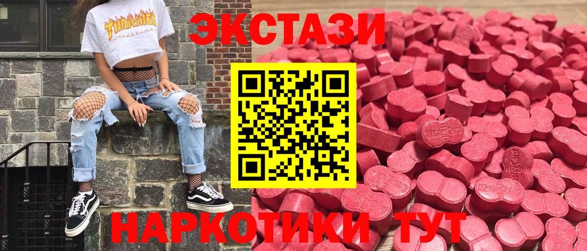Экстази таблы Урюпинск