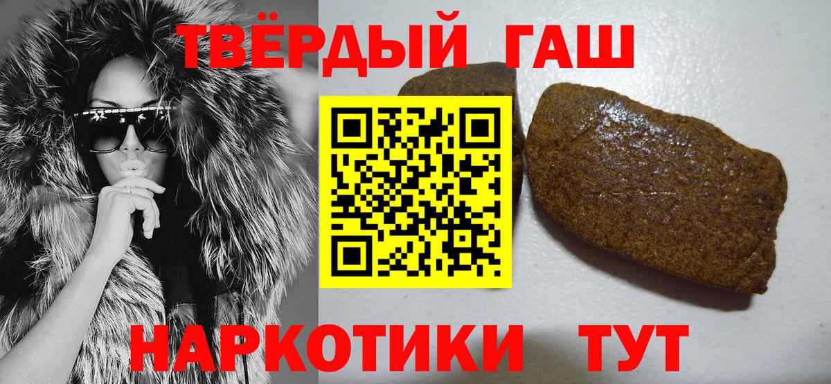ГАШ гашик Урюпинск