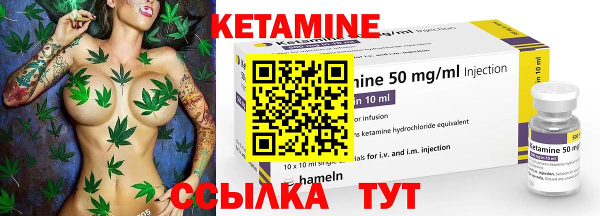 Урюпинск  КЕТАМИН ketamine  мега ссылка  Вход с VPN 