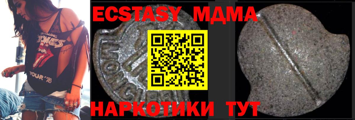 MDMA  MDMA crystal  Вход с VPN  MDMA crystal  Урюпинск 