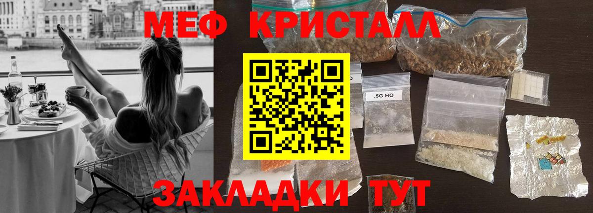 МЕФ мяу мяу  Вход с VPN  Урюпинск  Меф  МЯУ-МЯУ mephedrone 