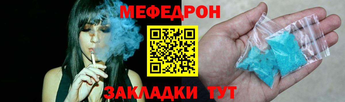 Меф мяу мяу кристаллы Урюпинск
