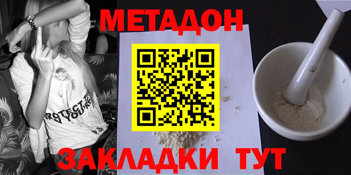 МЕТАДОН белоснежный  Вход с VPN  Урюпинск 