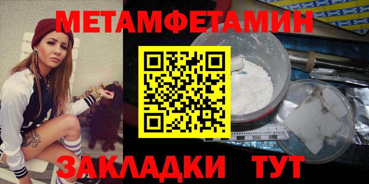 Урюпинск  МЕТАМФЕТАМИН винт  Вход с VPN 