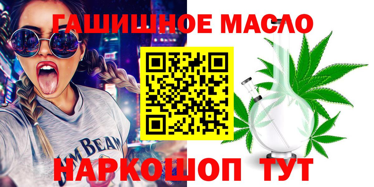 ТГК концентрат  Вход с VPN  Урюпинск 